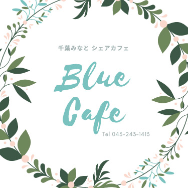 ブルーカフェロゴ